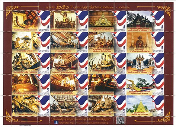 ปณท.เปิดตัวคอลเลคชั่นแสตมป์เจ้าตาก250ปี