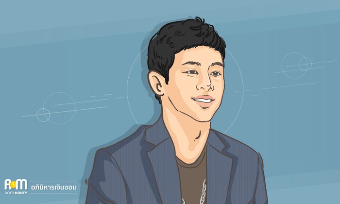 จัดการชีวิต-วางแผนการเงินผ่านมุมมองของโอม Cocktail