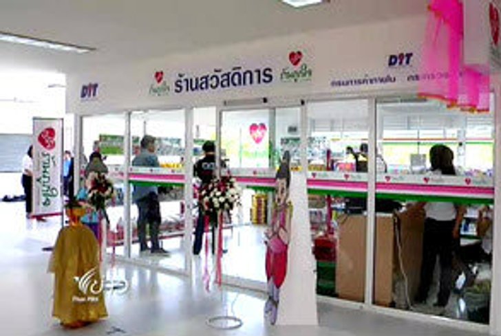 มาแล้ว ร้านถูกใจ ขายของราคาสุดถูก