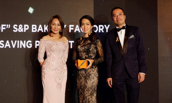 S&P รับรางวัล INTERNATIONAL INNOVATION AWARDS 2017