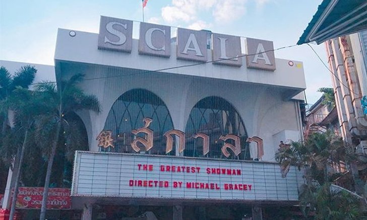 "สกาลา" น่าเป็นห่วง