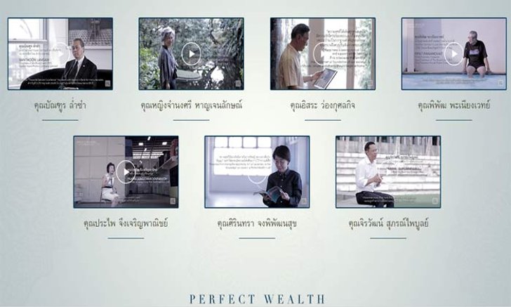 5 คนต้นแบบ กับนิยามชีวิตของความมั่งคั่งที่สมบูรณ์