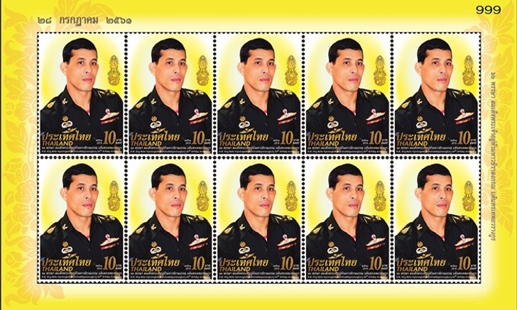 "ไปรษณีย์ไทย" เปิดขายแสตมป์ที่ระลึก ร.10 ชุดแรก