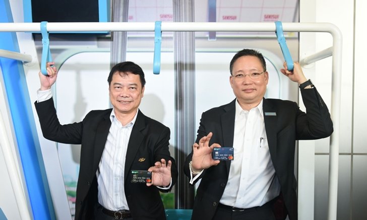 มาแล้ว! “บัตรกรุงไทยเดบิตแมงมุม” เดินทางได้ในบัตรเดียว