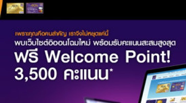 AEON ฟรีค่าธรรมเนียมตลอดชีพ !!