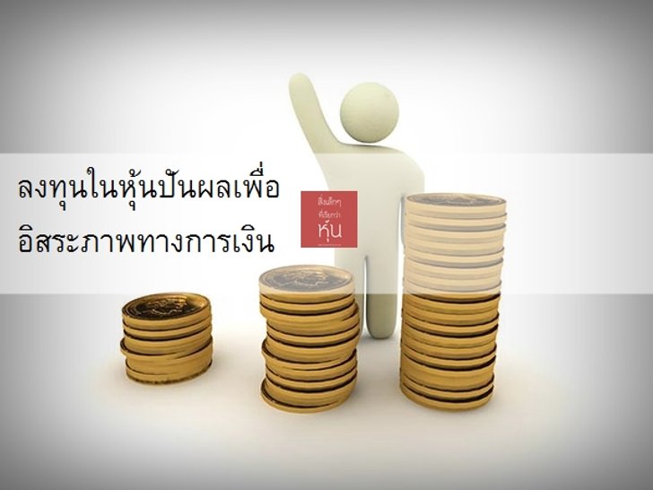 Photo from www.thaistockfocus.com