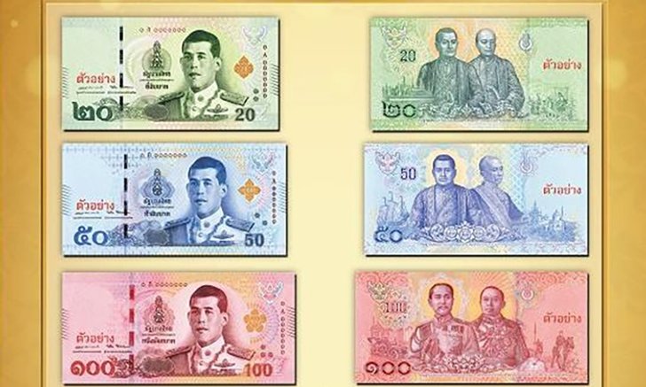 'แบงก์ชาติ' แนะ 8 จุดต้องรู้ วิธีสังเกตธนบัตร ร.10