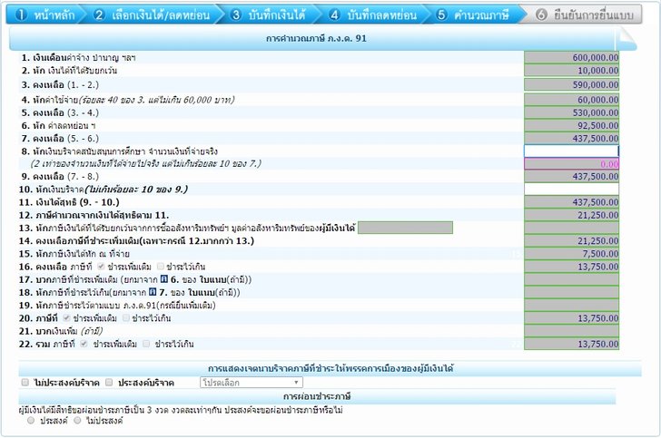 à¸‚ à¸™à¸•à¸­à¸™à¸¢ à¸™à¸ à¸²à¸© à¸­à¸­à¸™à¹„à¸¥à¸™ 2564 à¸