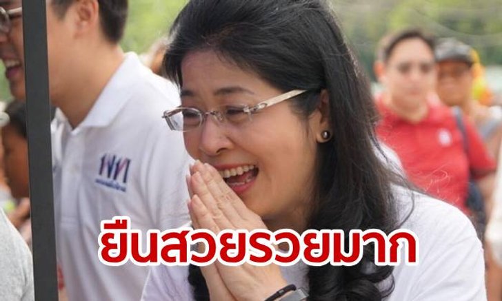 พรรคเพื่อไทย ส่ง “สุดารัตน์” จัดตั้งรัฐบาล ส่องดูการงานและสินทรัพย์สุดอื้อซ่า!