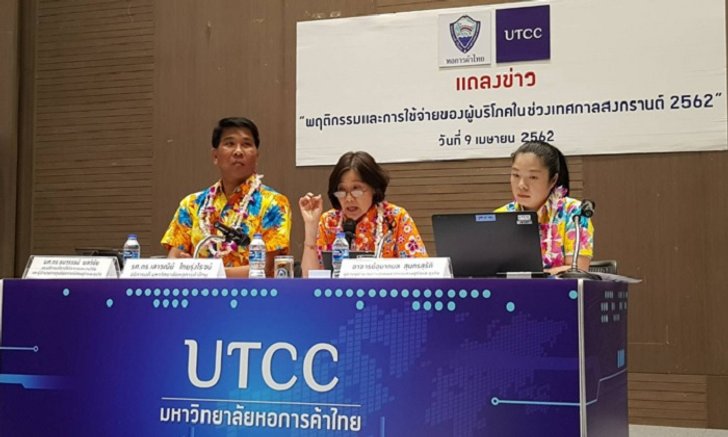 สงกรานต์ปีนี้ เงินสะพัดแสนล้านบาท