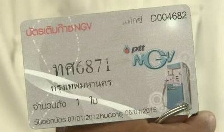 นักเศรษฐศาสตร์ชี้ "บัตรเครดิตพลังงาน" แก้ปัญหาไม่ตรงจุด-ผลักภาระให้ผู้เสียภาษี