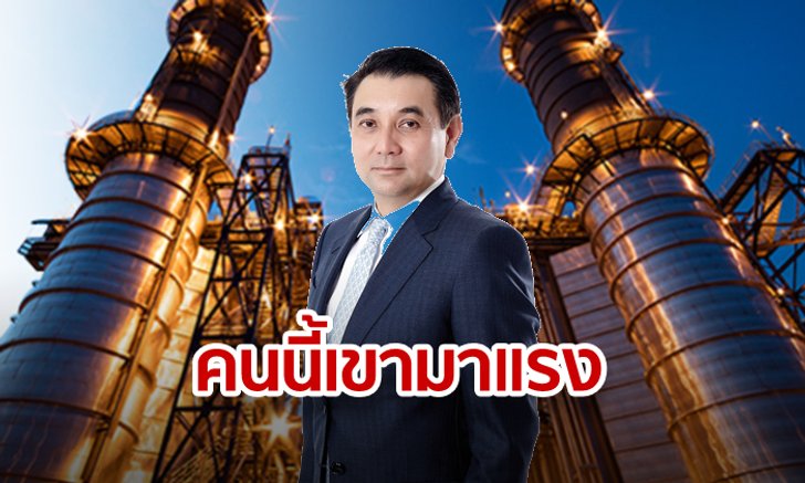 ม้ามืด! ซีอีโอกัลฟ์ "รวยกว่า" เจ้าสัวซีพี เบียดขึ้นแท่นเบอร์ 2 มหาเศรษฐีเมืองไทย