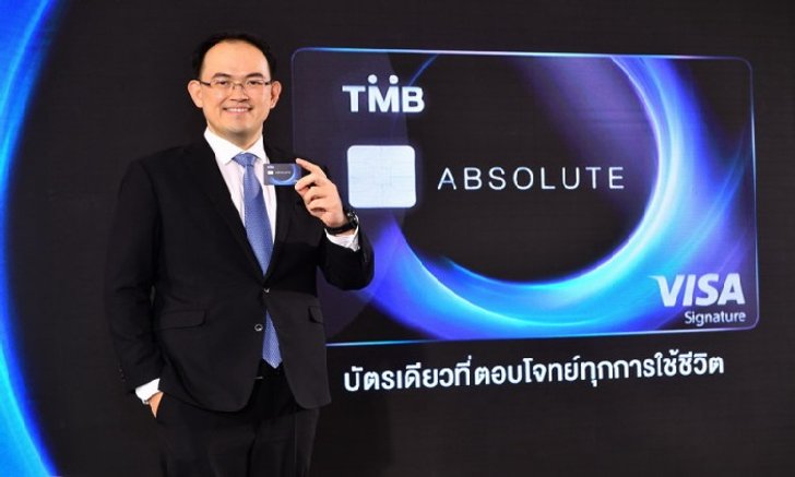 TMB เปิดตัวบัตรเครดิตใหม่เจาะตลาดบน ฟรีค่ารูดใช้ต่างแดน