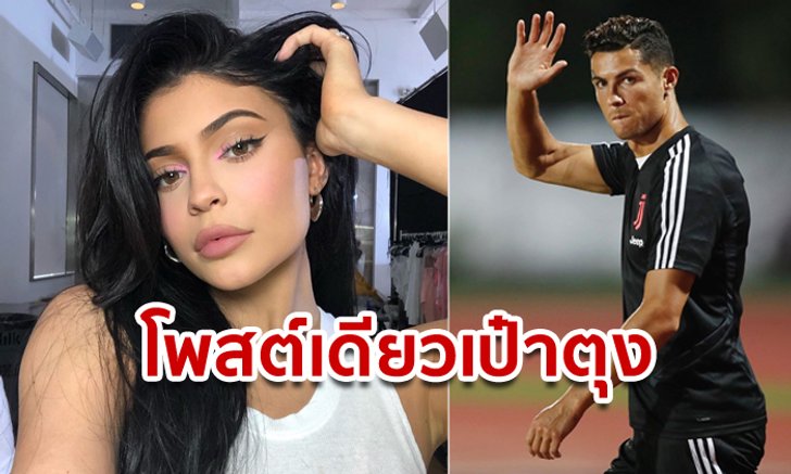 รวมคนดังที่ได้ค่าจ้างโพสต์อินสตาแกรมที่แพงที่สุดแห่งปี 2019