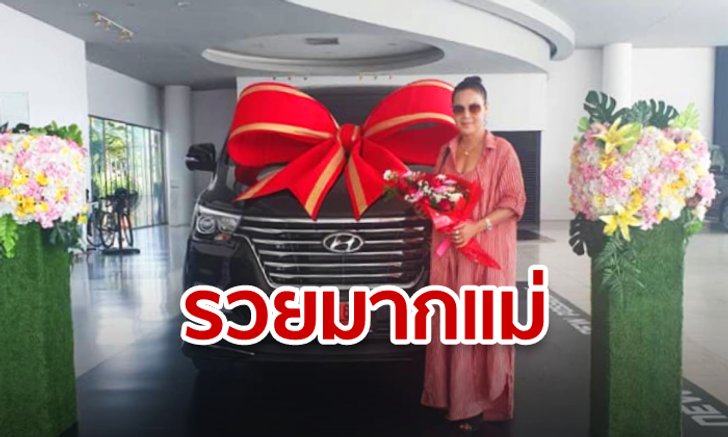 ศิริพร อำไพพงษ์ ถอยรถใหม่ป้ายแดง “ราคาไม่แพง” ที่แฟนๆ แห่ส่องเลขเด็ดป้ายทะเบียน