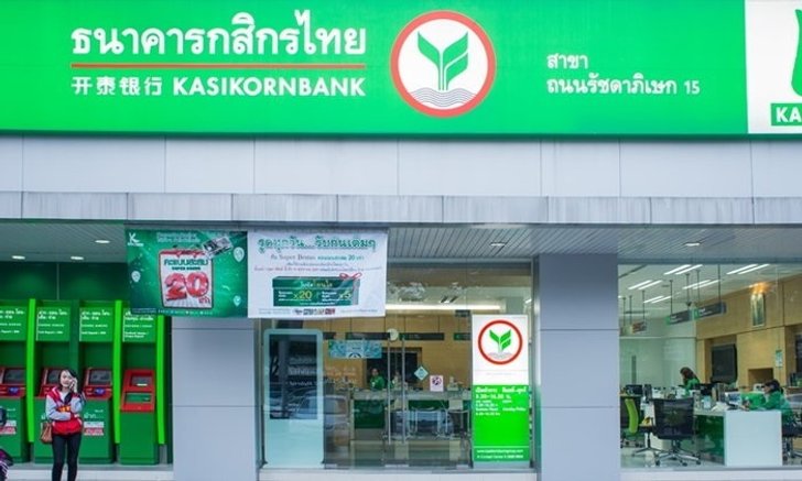 ลดดอกเบี้ยก่อนนะ! ธนาคารกสิกรไทยนำร่องลดดอกเบี้ย 0.25% เริ่มพรุ่งนี้