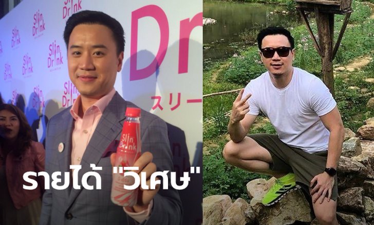 รู้จัก โน้ต-วิเศษ รังษีสิงห์พิพัฒน์ ทายาทหลอดไฟหมื่นล้าน-นักปั้นแบรนด์เครื่องดื่มหุ่นสวย