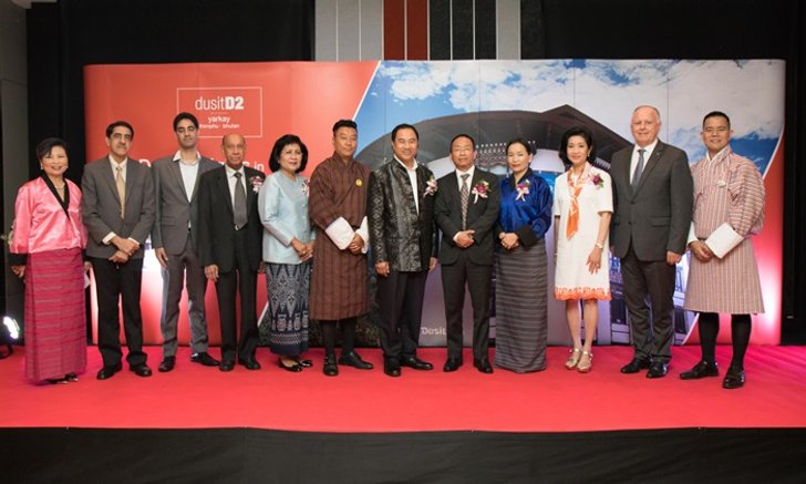 ดุสิต เปิดโรงแรมดุสิตดีทู ยาร์เคย์ ทิมพู ที่เมืองหลวงของประเทศภูฏาน