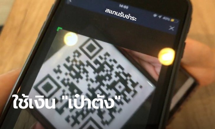 ชิมช้อปใช้ วิธีใช้สิทธิ 1,000 บาท ผ่านแอปพลิเคชั่น การันตีจ่ายไวแถมใช้ง่าย