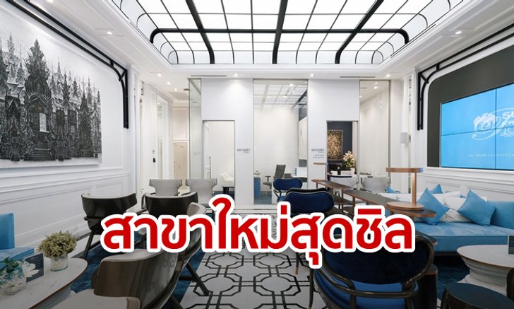 ธนาคารกรุงไทยสาขาใหม่ที่มหาวิทยาลัยบูรพา เจาะนิวเจน เน้นบรรยากาศสุดชิล