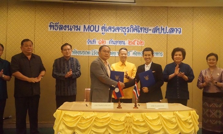 ท่าช้างโกอินเตอร์ ชูนวัตกรรมอาหารรุกตลาดอาเซียน