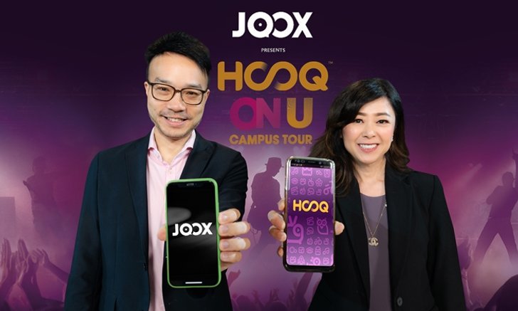 JOOX จับมือ HOOQ เจาะกลุ่มวัยทีน ประเดิมด้วยคอนเสิร์ต “JOOX Presents HOOQ on U”