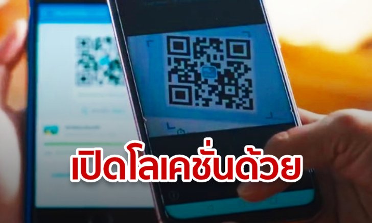 คลังแจง "ชิมช้อปใช้" ปมใช้เงินรับผ่านแอปฯ "เป๋าตัง-ถุงเงิน" ไม่ได้เพราะอะไรกันแน่!?