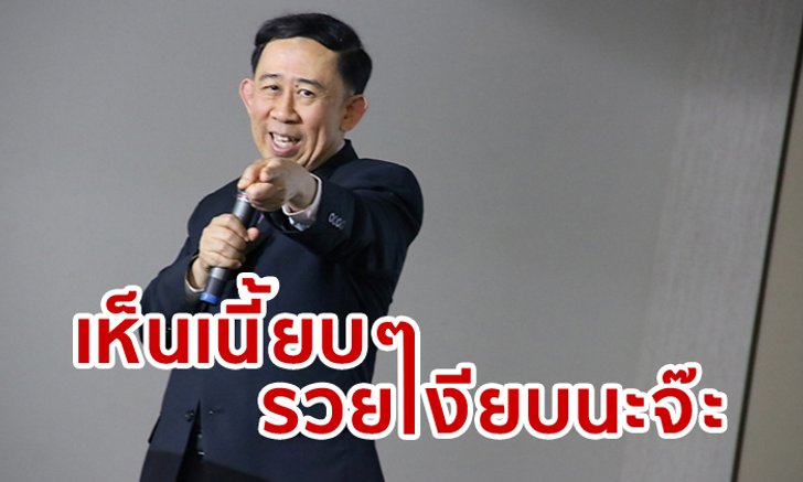 มิ่งขวัญ ว่าที่ ส.ส. ผู้มานิ่งๆ เช็กสินทรัพย์แล้วรวยเพียบนะจ๊ะ