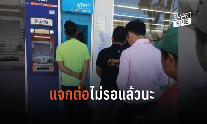 บัตรสวัสดิการแห่งรัฐ แจกต่อเนื่อง! ให้กลุ่มผู้พิการ ผู้สูงอายุ เพิ่มเติมครั้งที่ 2
