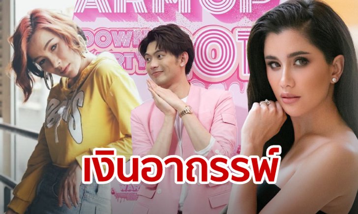 ปู ไปรยา-มะตูม-ต้นหอม แบ่งเค้กรายได้ร้อนถึงศาล ปมขัดแย้งธุรกิจหุ่นสวย