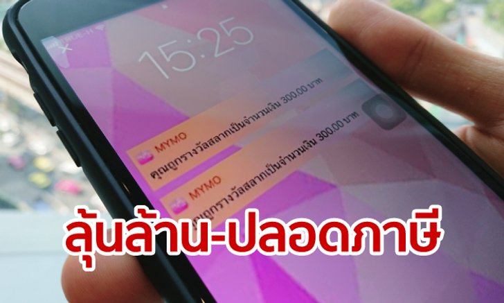 สลากออมสินดิจิทัล หน่วยละ 20 บาท 1 ปี ดอกเบี้ยสวยแถมลุ้นรางวัลแจ็กพอต