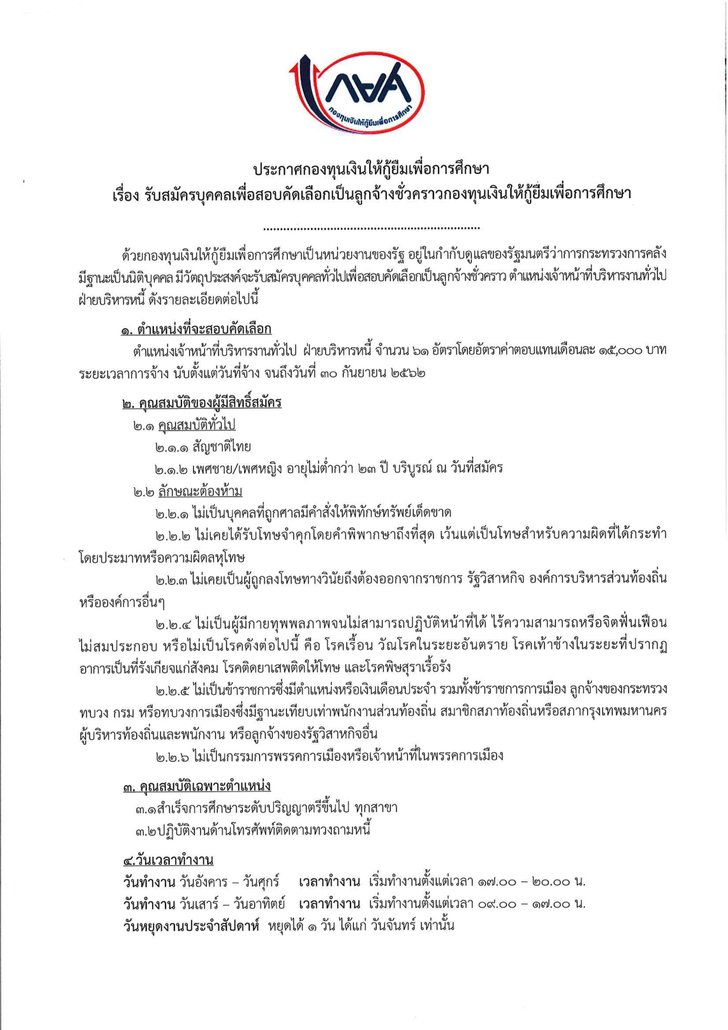 ประกาศ ก ต 2564