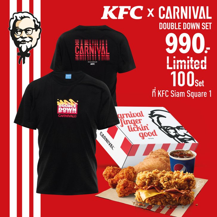 kfc-x-carnival-limited