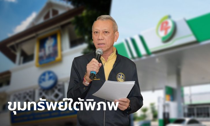 อาณาจักรปั๊มพีทีสุดอู้ฟู่ ใต้เงา พิพัฒน์ รัชกิจประการ รมว.ท่องเที่ยวและกีฬา