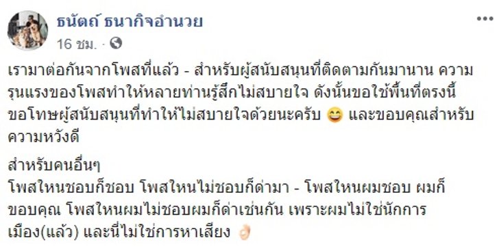 ไฮโซลูกนัท นิวเดม ปชป. ทายาทบิ๊กอสังหาฯ "ระดับพันล้าน" ผู้ ...