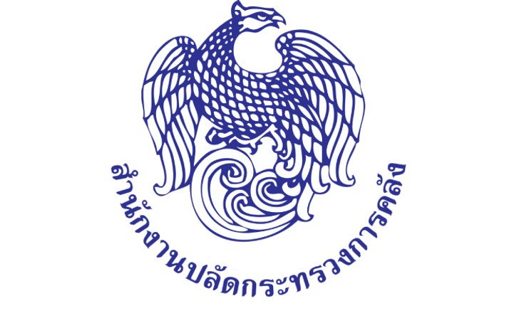 สำนักงานปลัดกระทรวงการคลัง รับสมัครสอบบรรจุรับราชการ การันตีเงินเดือน ...