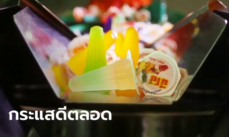 #SAVEปีโป้ม่วง สุดเร่าร้อนรายได้ผู้ผลิตก็ฮอตไม่แพ้กระแสโซเชียล