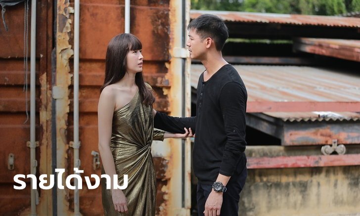 ยอดรักนักรบตอนจบ ฟาดเรตติ้งเท่าไหร่? แถมขนลุกซู่เมื่อรู้รายได้ผู้จัดละคร