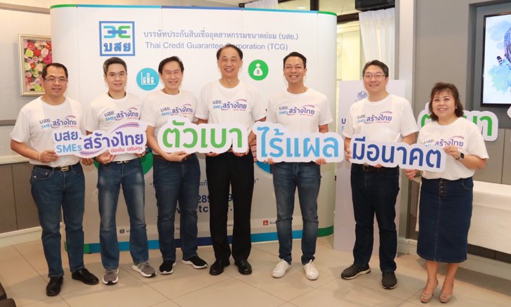 บสย. ยิ้มรับกำไรปี 62 แตะ 754 ล้านบาท คาดเป้ายอดค้ำประกันสินเชื่อปี 63 ทะลุ 100,000 ล้านบาท