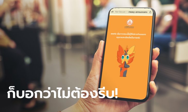 ระบบล่ม