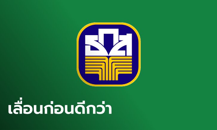 ธกส