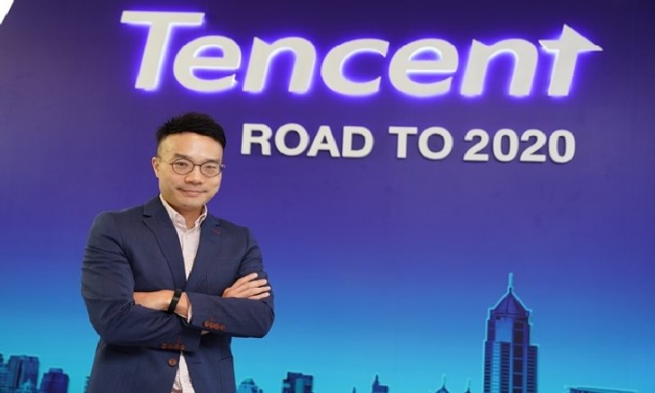 Tencent ประเทศไทยชูนวัตกรรม AI และ Cloud เชื่อมโยงทุกภาคส่วนในปี 2020