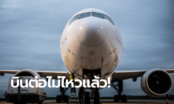 5 สายการบินโลว์คอสต์โอด! ร้องคลังช่วยลดภาษีน้ำมัน หลังขาดทุนหนัก