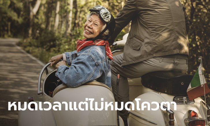 ลงทะเบียนชิมช้อปใช้ผู้สูงอายุ วันแรกได้ 90,175 คน เตรียมเปิดให้ขอรับสิทธิ์ในรอบต่อไป