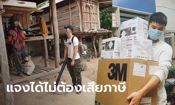 ฌอน บูรณะหิรัญ ว่าไง? กรมสรรพากรชี้ถ้าใช้เงินบริจาคไม่ตรงอาจต้องเสียภาษี