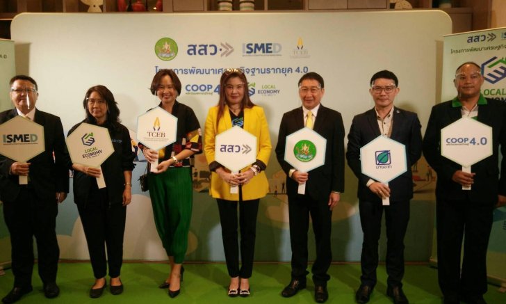 เจาะตลาด 4.0 หนุนสหกรณ์ไทยปรับตัวรับมือโควิด-19