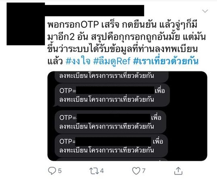 otp1
