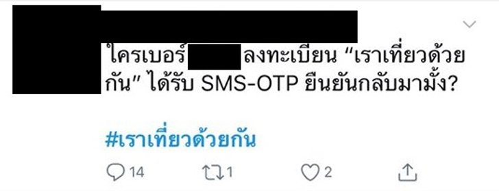 otp2