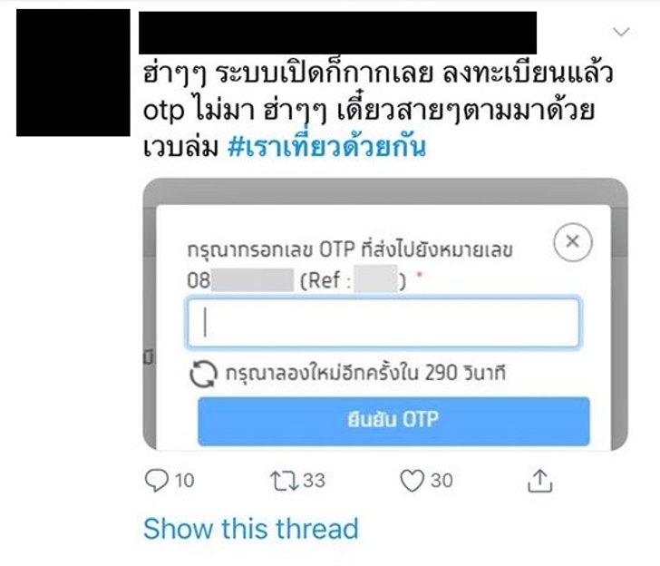 otp3