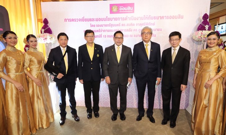 สมคิด-อุตตม ตรวจเยี่ยมและมอบนโยบายธนาคารออมสิน